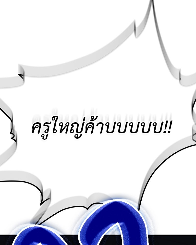 อนุบาลสัตว์วิเศษ - หน้า 164