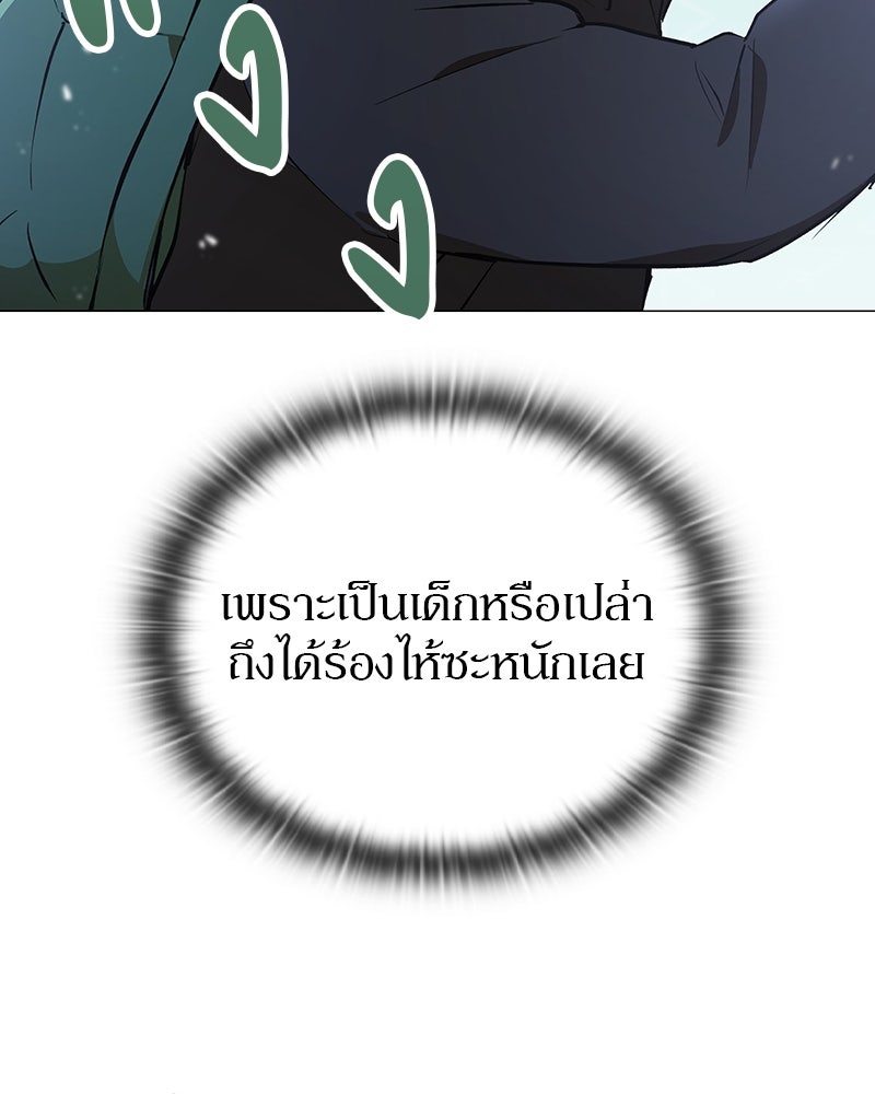 อนุบาลสัตว์วิเศษ - หน้า 170