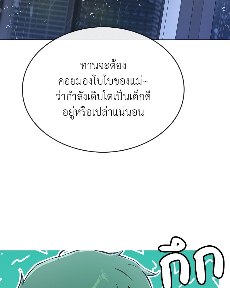 อนุบาลสัตว์วิเศษ - หน้า 174