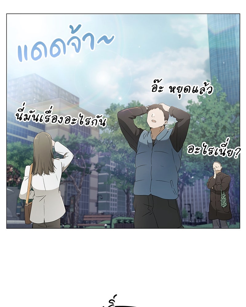 อนุบาลสัตว์วิเศษ - หน้า 176