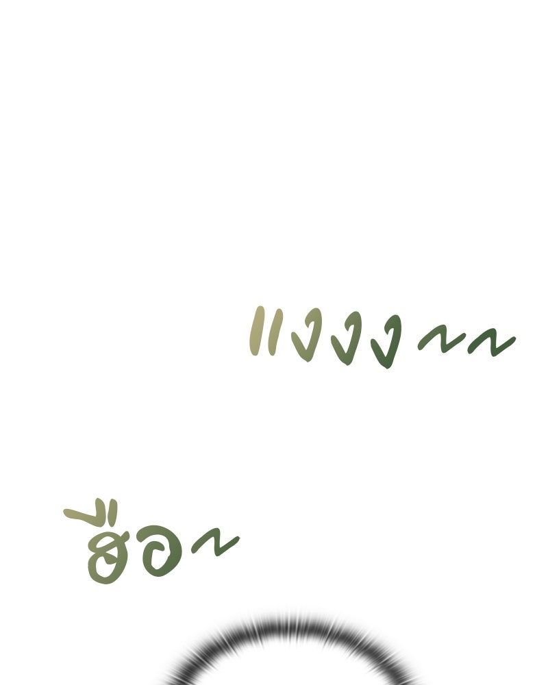 อนุบาลสัตว์วิเศษ - หน้า 183