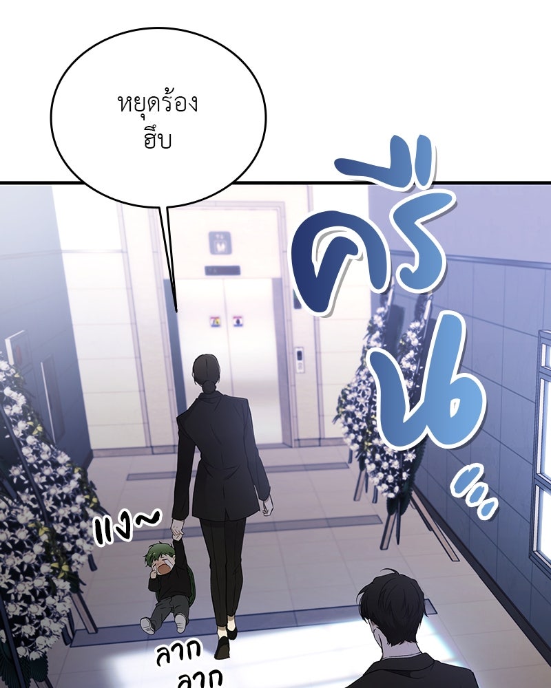 อนุบาลสัตว์วิเศษ - หน้า 186