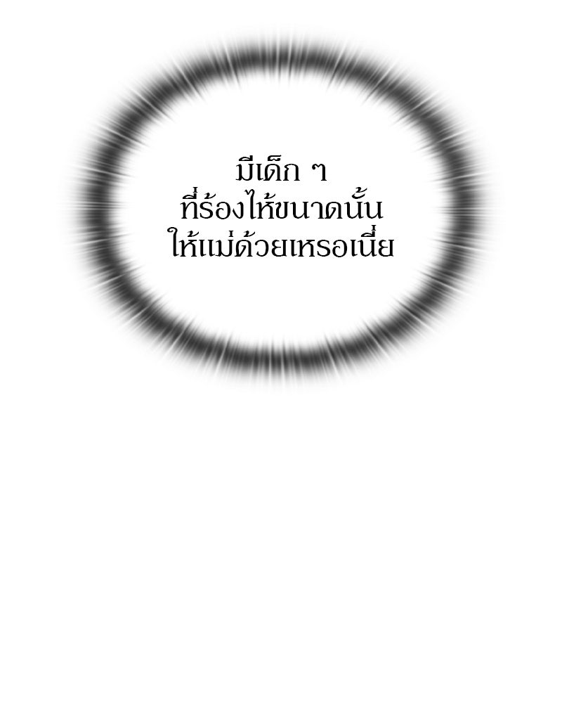อนุบาลสัตว์วิเศษ - หน้า 189