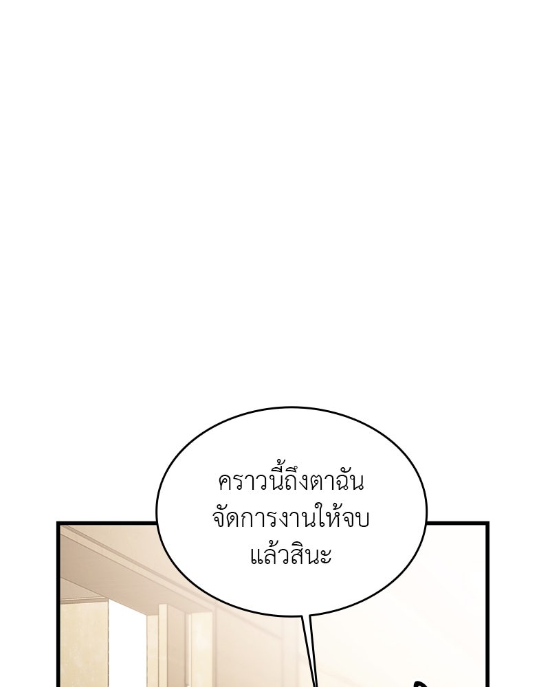 อนุบาลสัตว์วิเศษ - หน้า 200