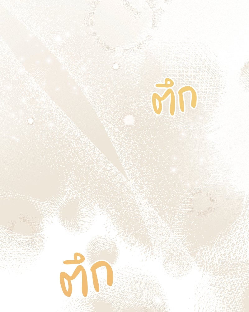 อนุบาลสัตว์วิเศษ - หน้า 202