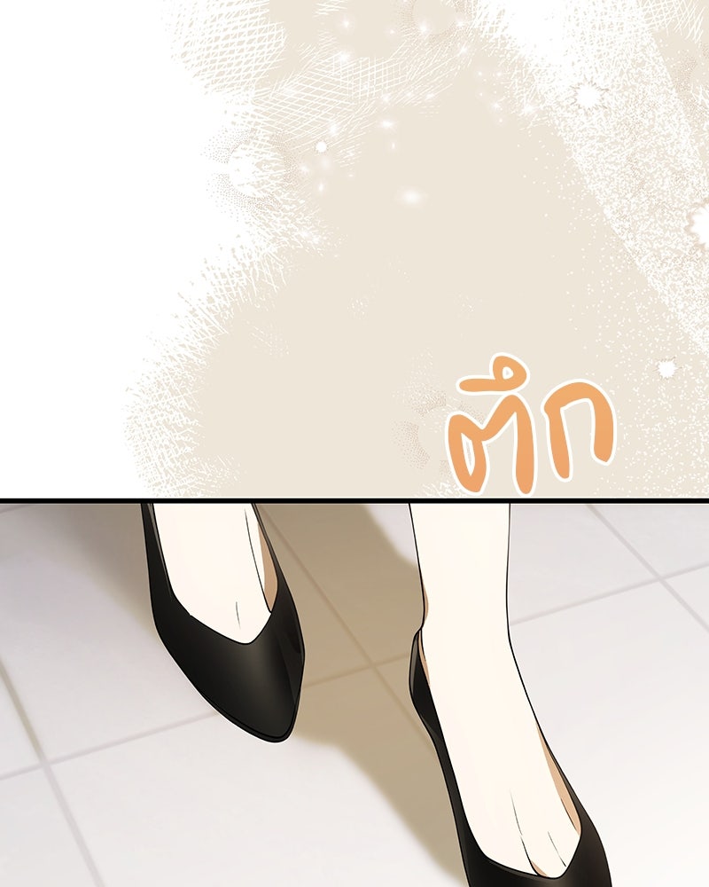 อนุบาลสัตว์วิเศษ - หน้า 203