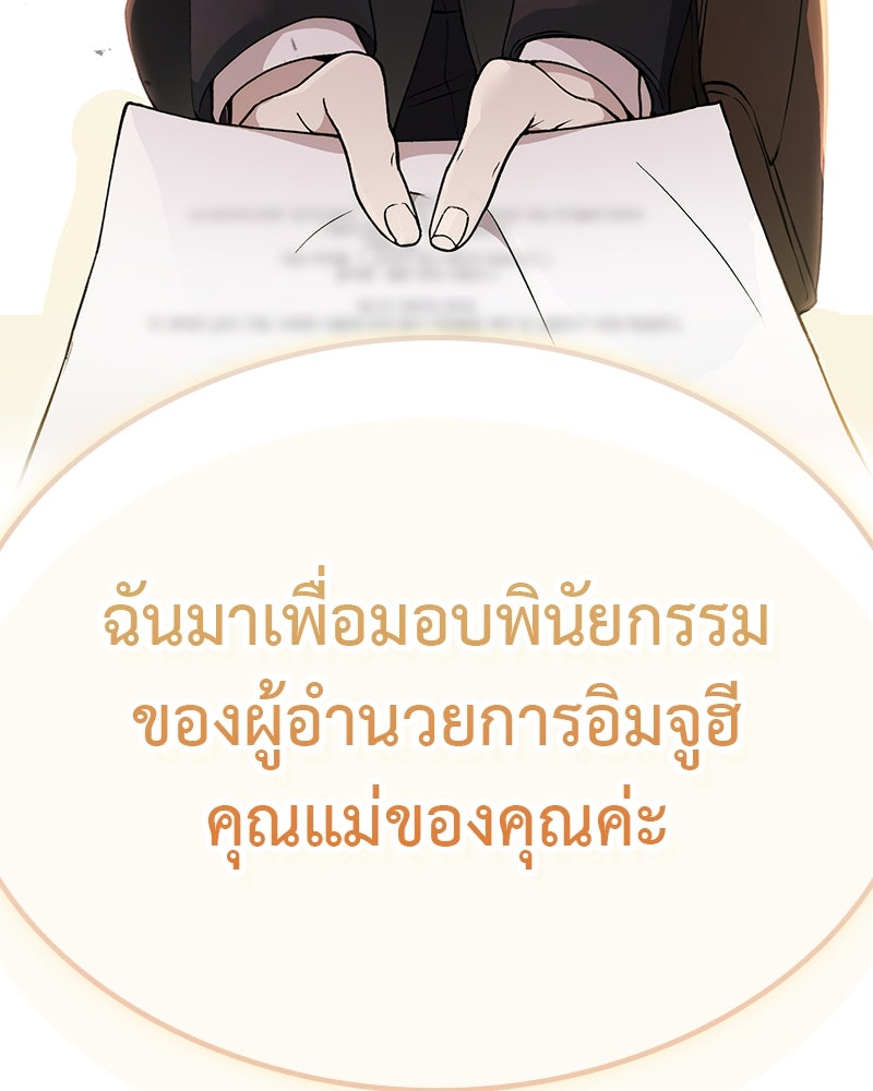 อนุบาลสัตว์วิเศษ - หน้า 211