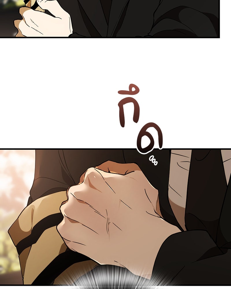 อนุบาลสัตว์วิเศษ - หน้า 27
