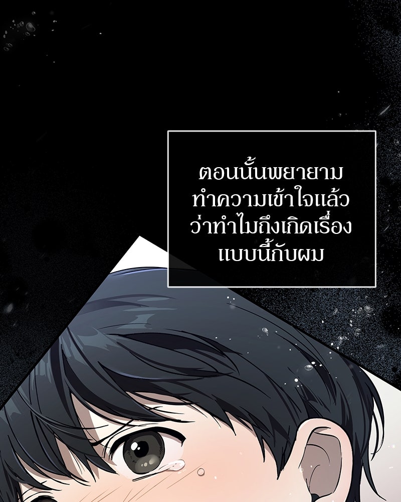 อนุบาลสัตว์วิเศษ - หน้า 33