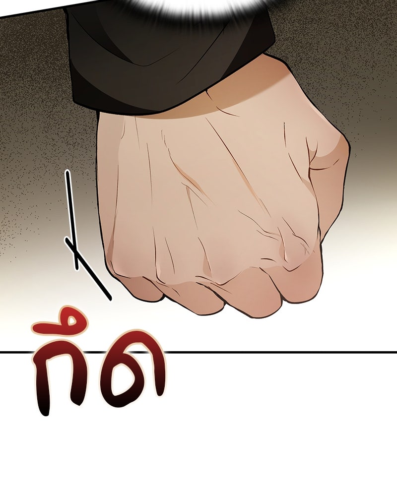 อนุบาลสัตว์วิเศษ - หน้า 45