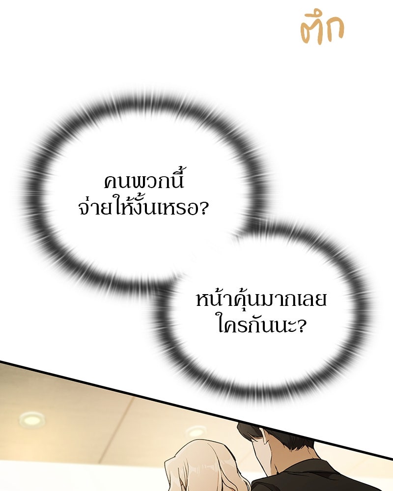 อนุบาลสัตว์วิเศษ - หน้า 63
