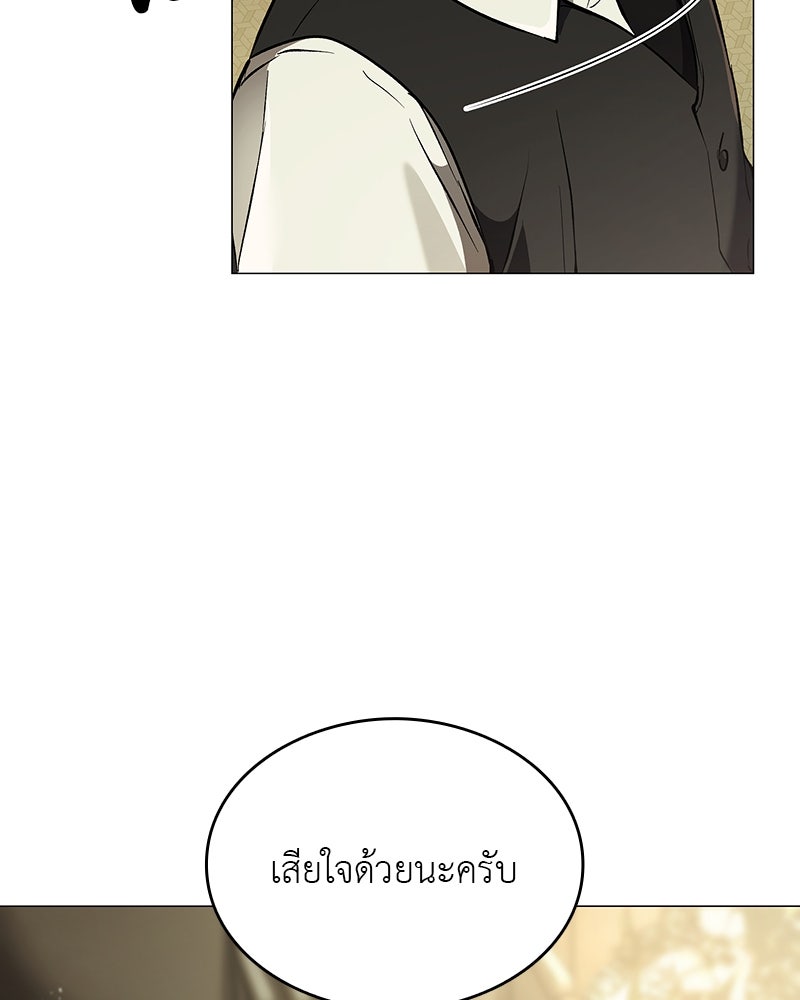 อนุบาลสัตว์วิเศษ - หน้า 76