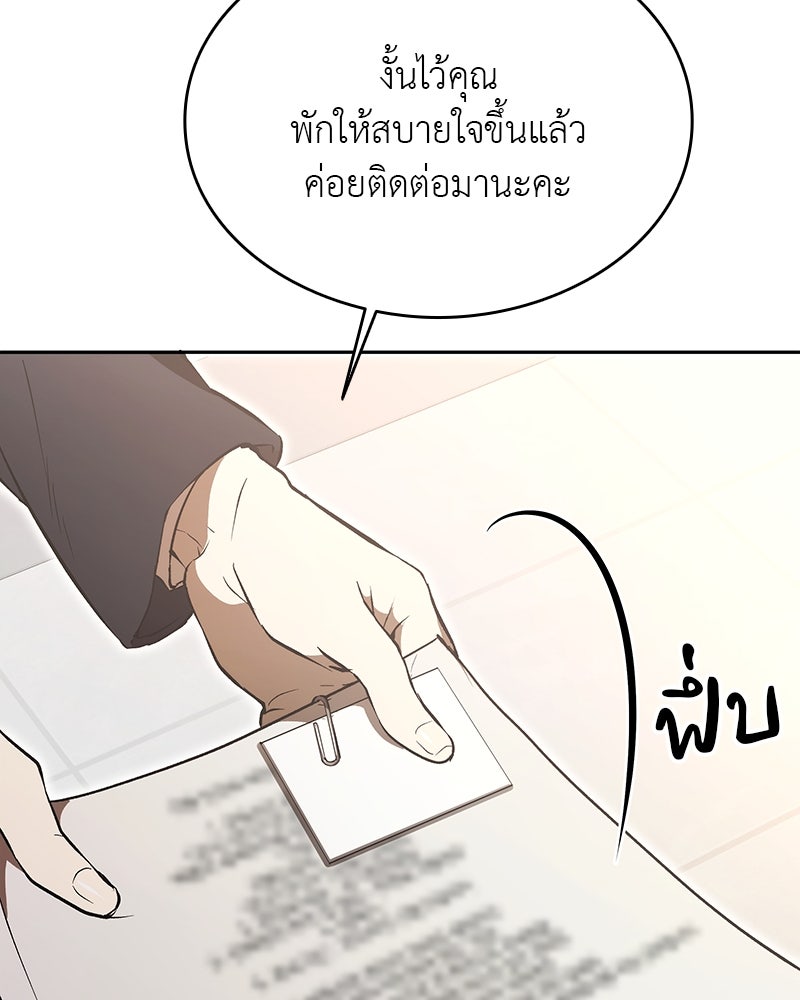 อนุบาลสัตว์วิเศษ - หน้า 10
