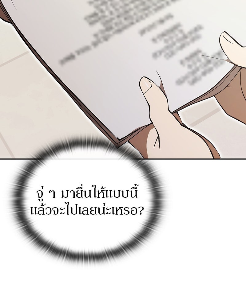 อนุบาลสัตว์วิเศษ - หน้า 11