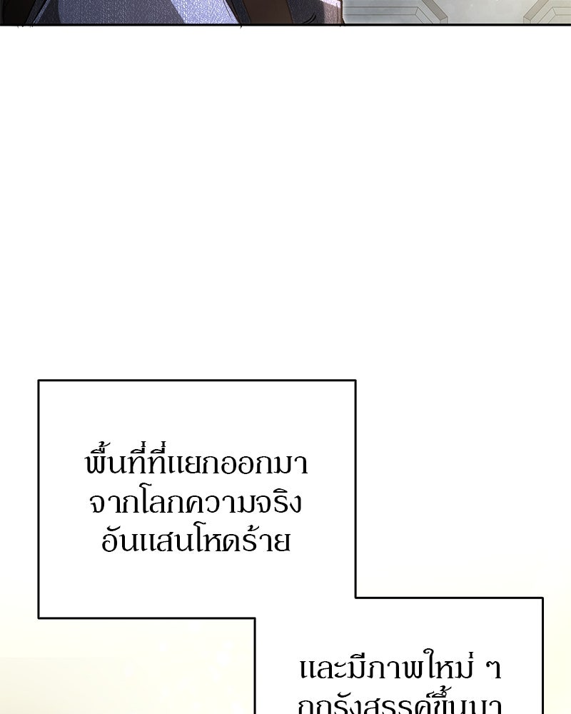 อนุบาลสัตว์วิเศษ - หน้า 115