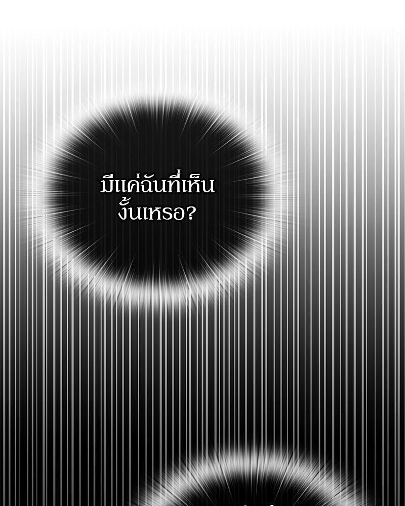 อนุบาลสัตว์วิเศษ - หน้า 146