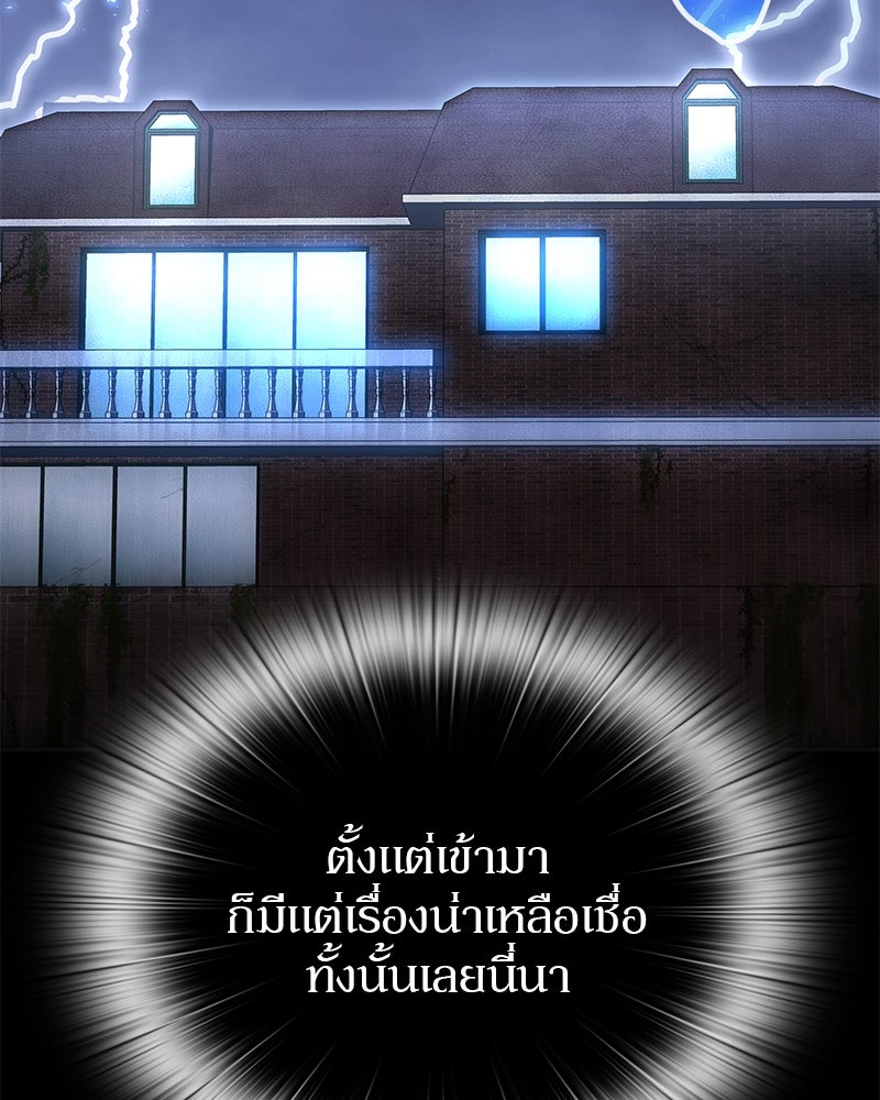อนุบาลสัตว์วิเศษ - หน้า 149