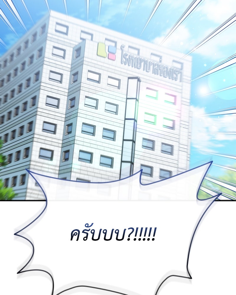 อนุบาลสัตว์วิเศษ - หน้า 15