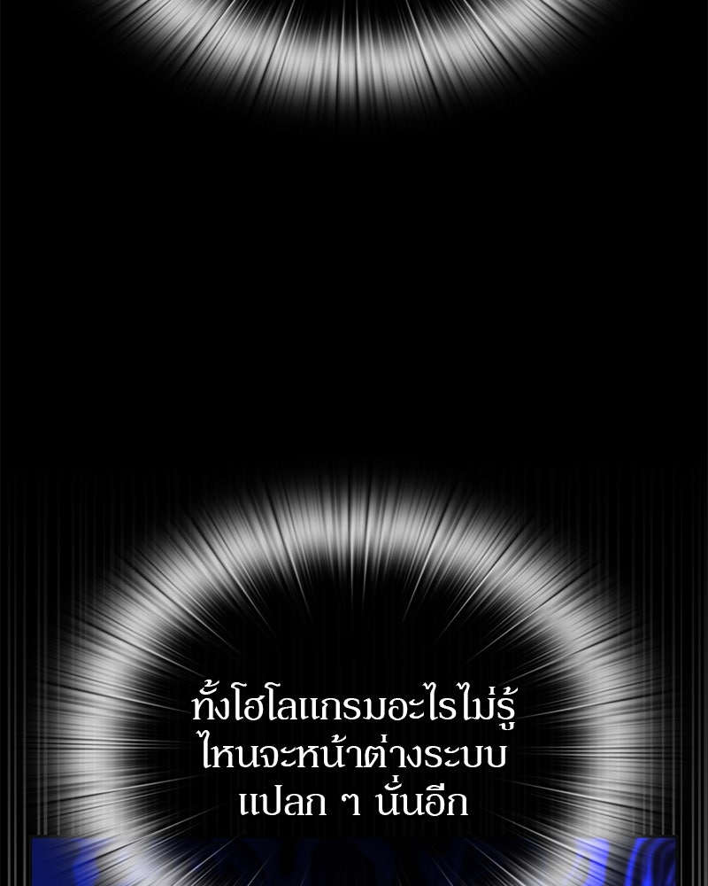 อนุบาลสัตว์วิเศษ - หน้า 150