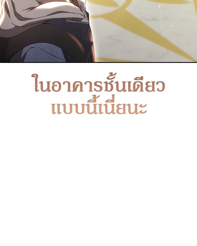 อนุบาลสัตว์วิเศษ - หน้า 157