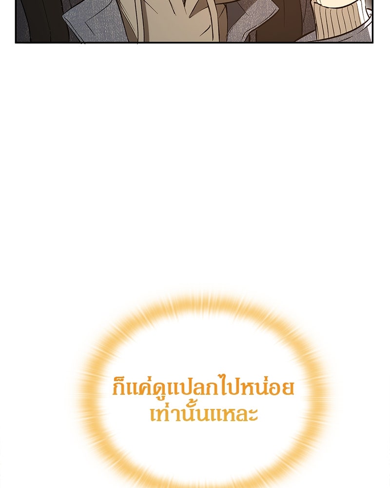 อนุบาลสัตว์วิเศษ - หน้า 166