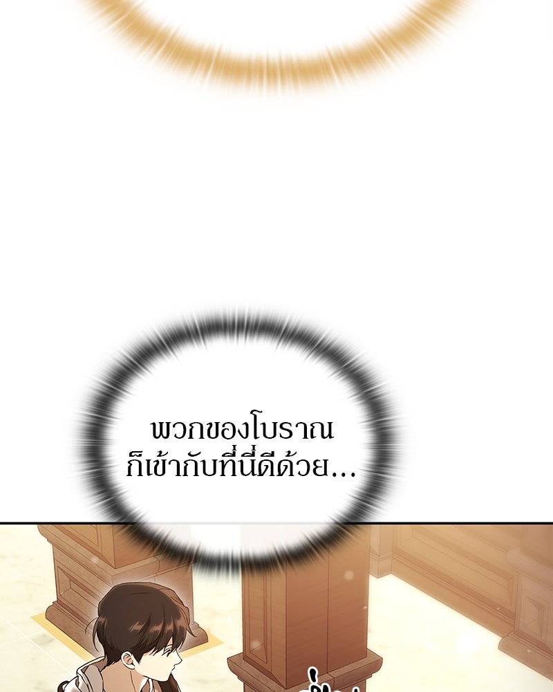 อนุบาลสัตว์วิเศษ - หน้า 169