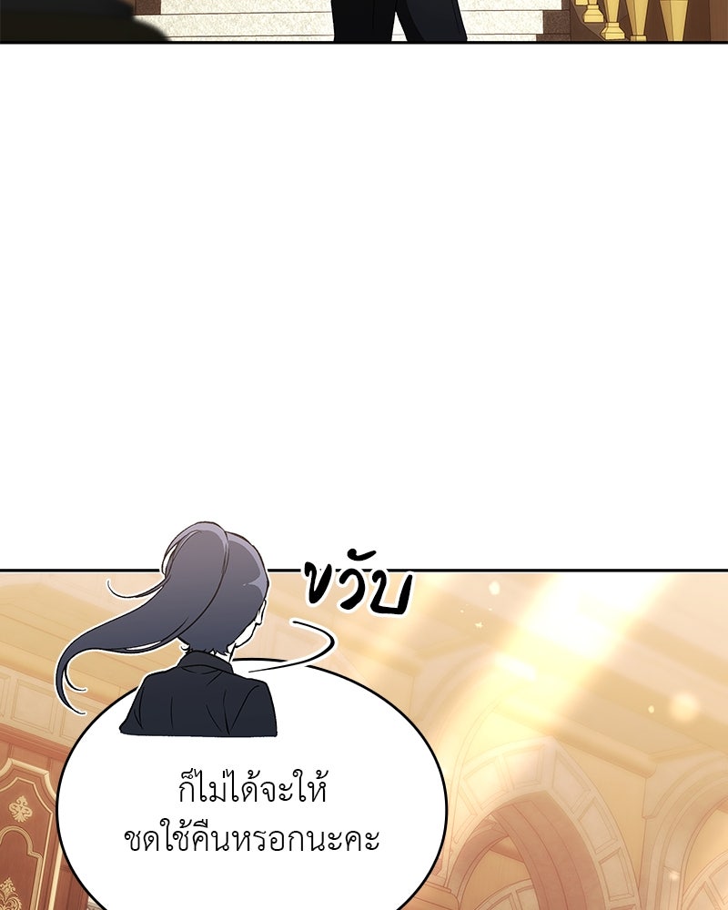 อนุบาลสัตว์วิเศษ - หน้า 173