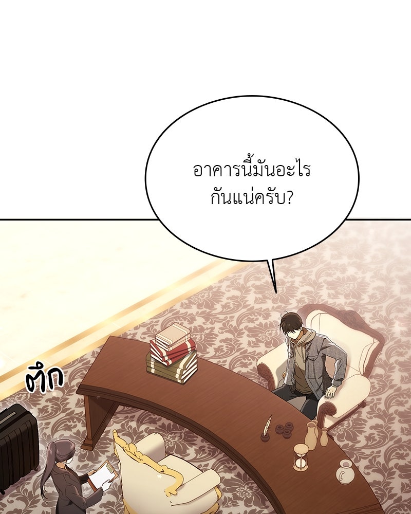 อนุบาลสัตว์วิเศษ - หน้า 178