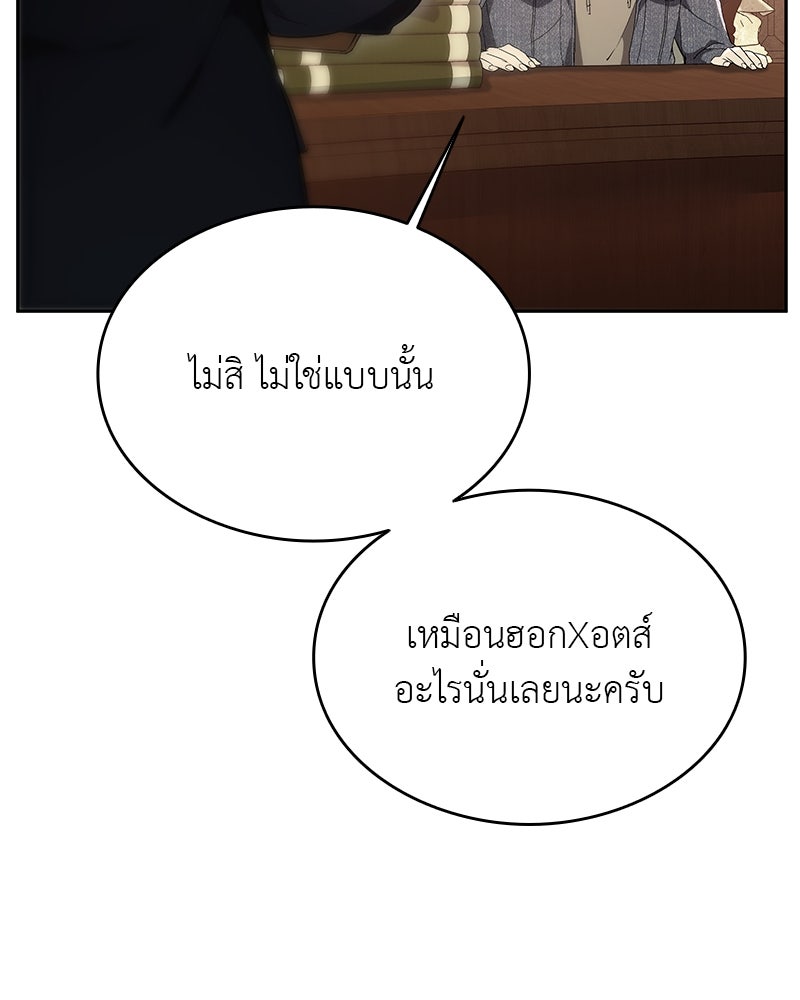 อนุบาลสัตว์วิเศษ - หน้า 181