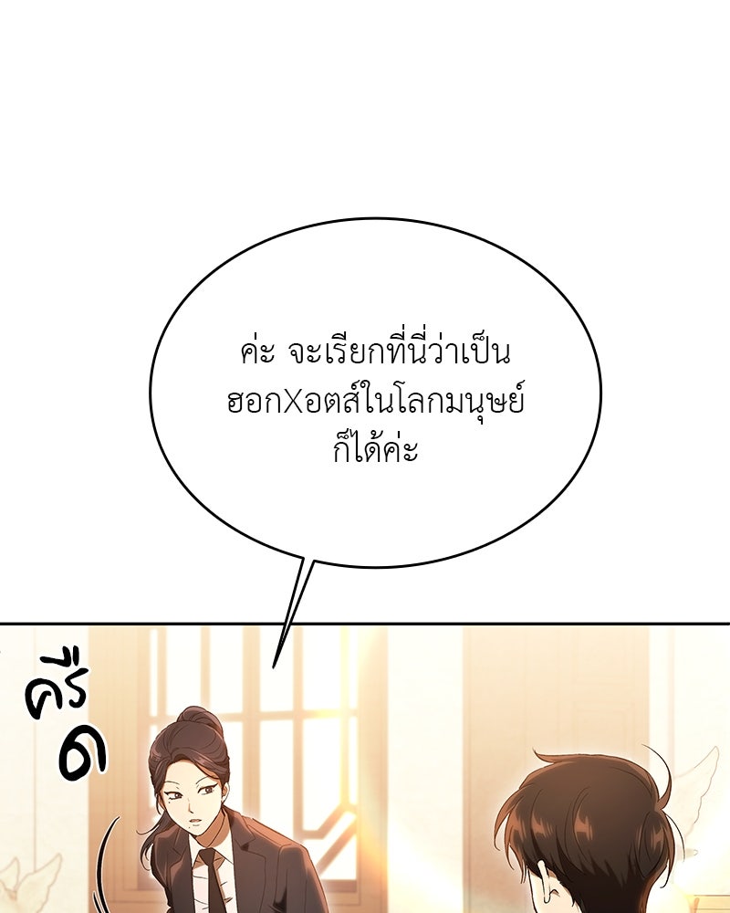 อนุบาลสัตว์วิเศษ - หน้า 182