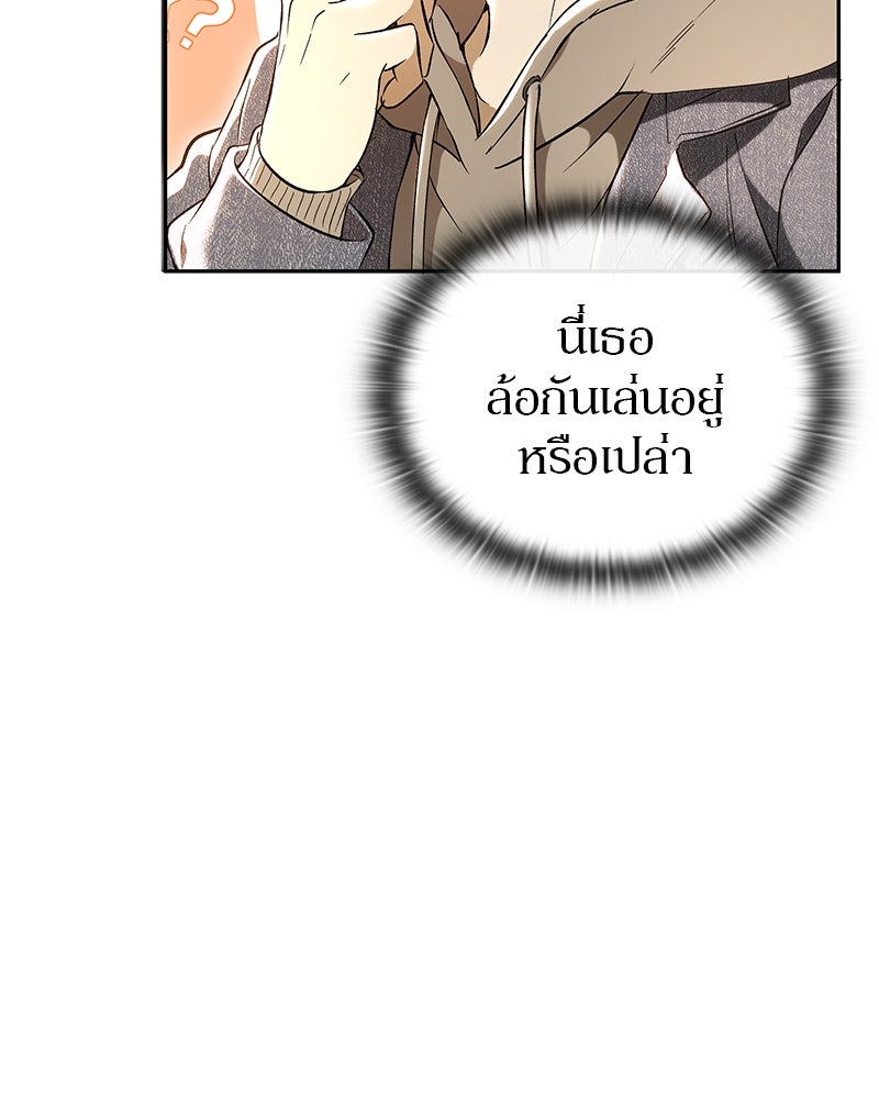 อนุบาลสัตว์วิเศษ - หน้า 185