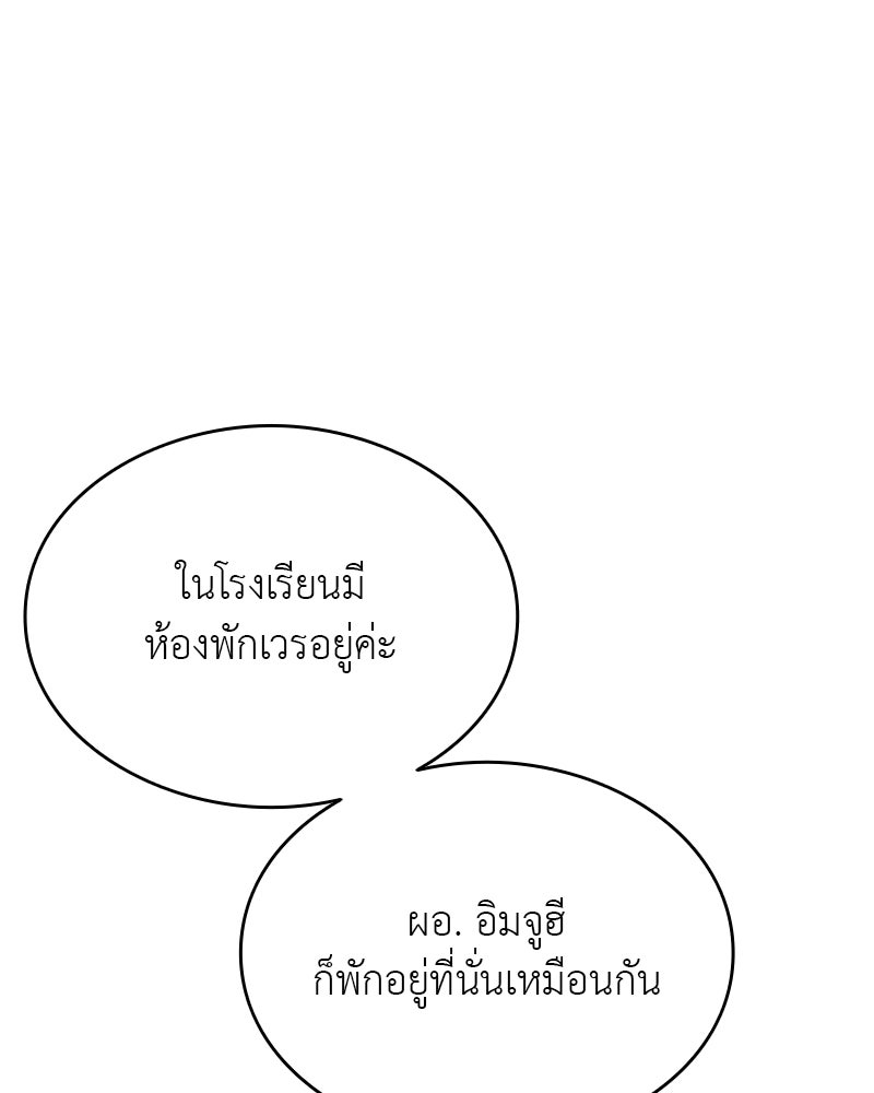 อนุบาลสัตว์วิเศษ - หน้า 189