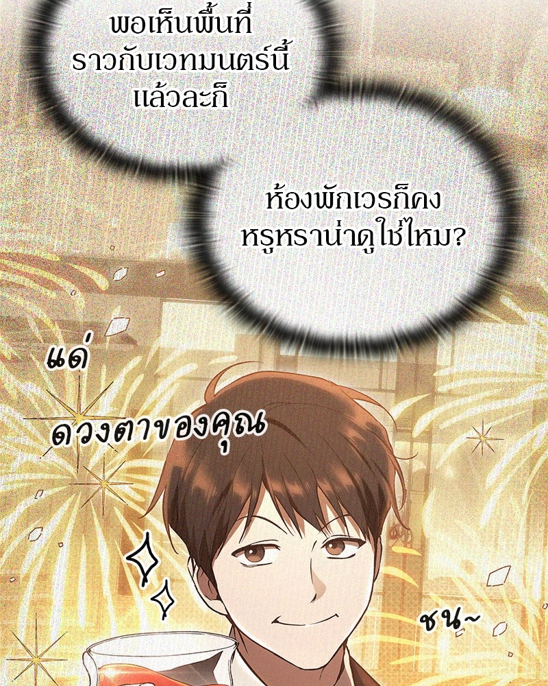 อนุบาลสัตว์วิเศษ - หน้า 196