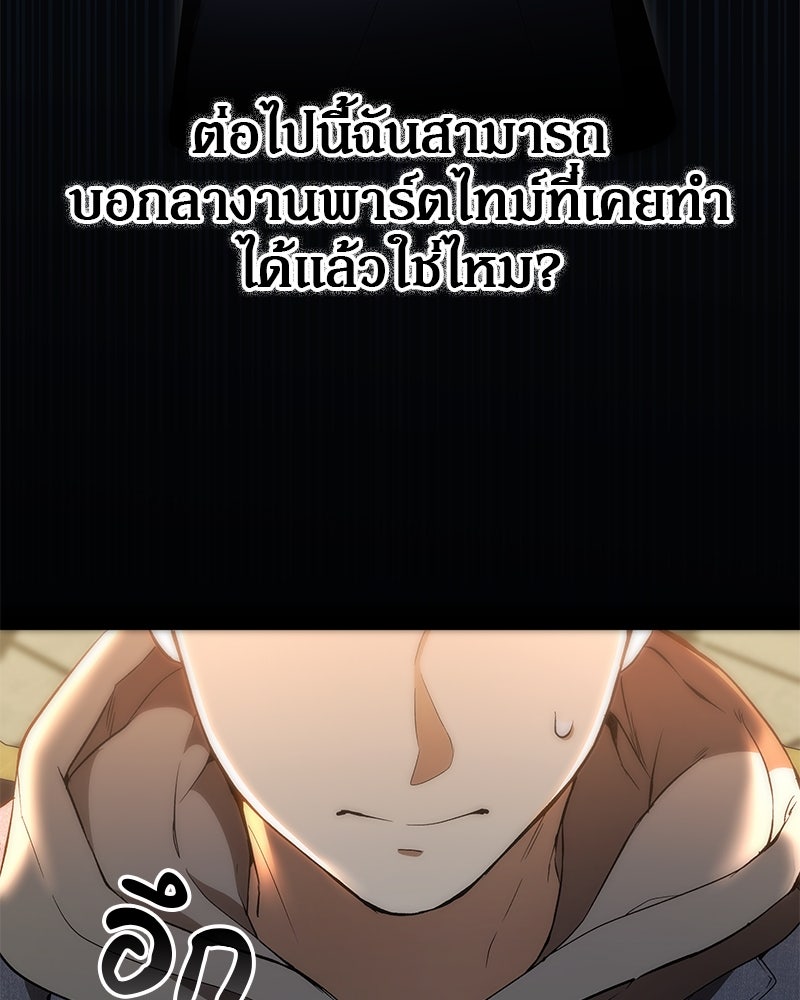 อนุบาลสัตว์วิเศษ - หน้า 202