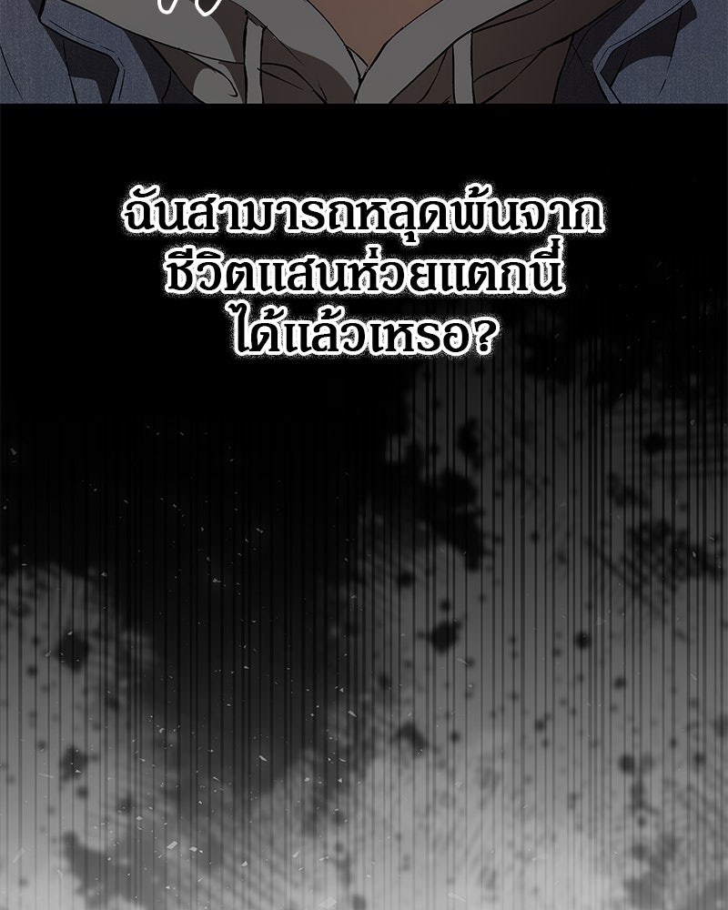 อนุบาลสัตว์วิเศษ - หน้า 203