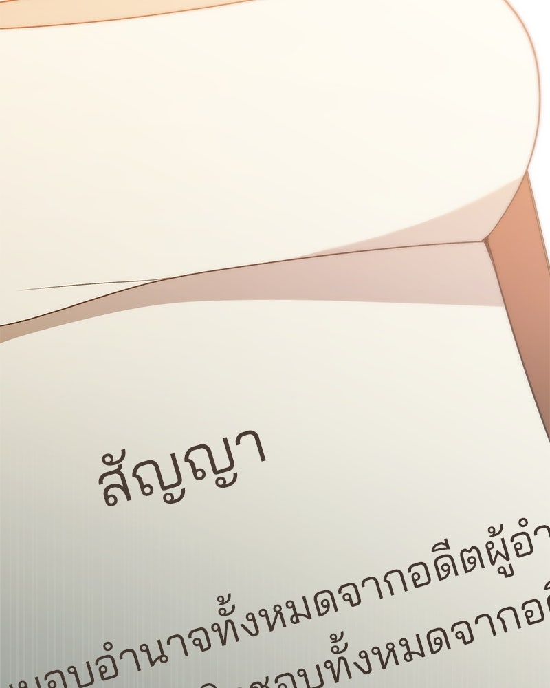 อนุบาลสัตว์วิเศษ - หน้า 207