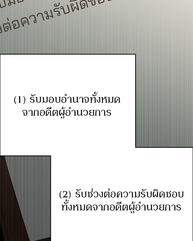 อนุบาลสัตว์วิเศษ - หน้า 208