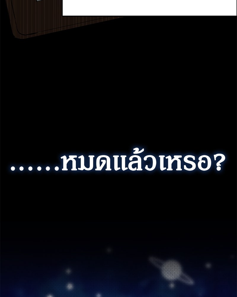อนุบาลสัตว์วิเศษ - หน้า 209