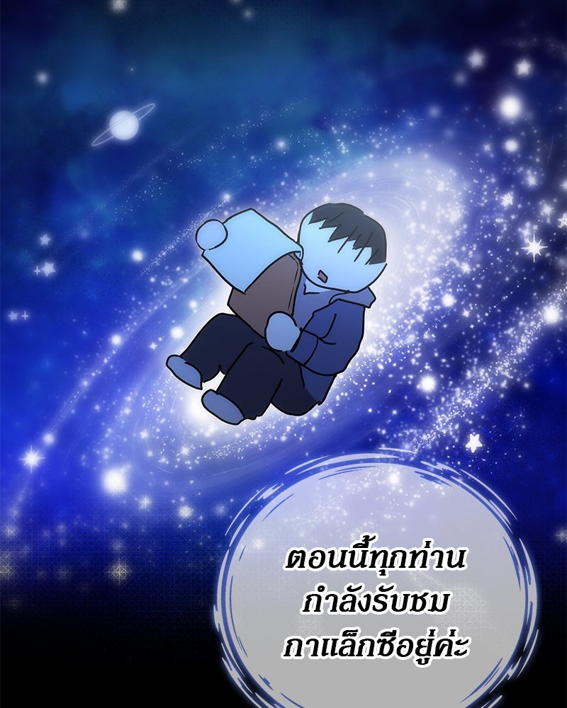 อนุบาลสัตว์วิเศษ - หน้า 210