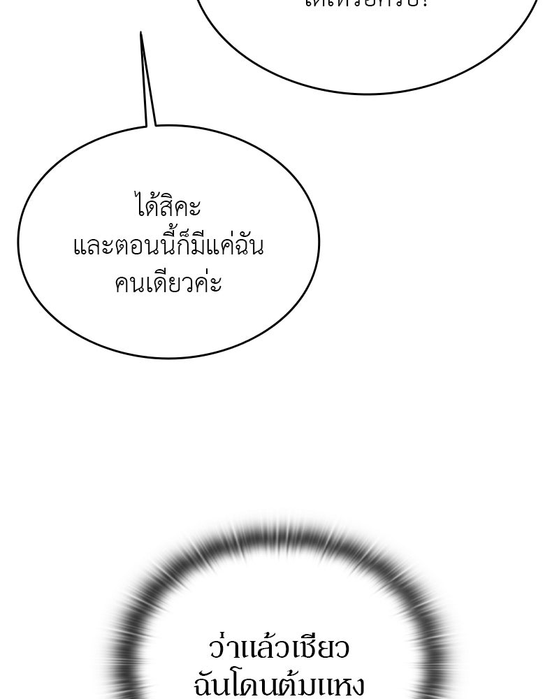 อนุบาลสัตว์วิเศษ - หน้า 223