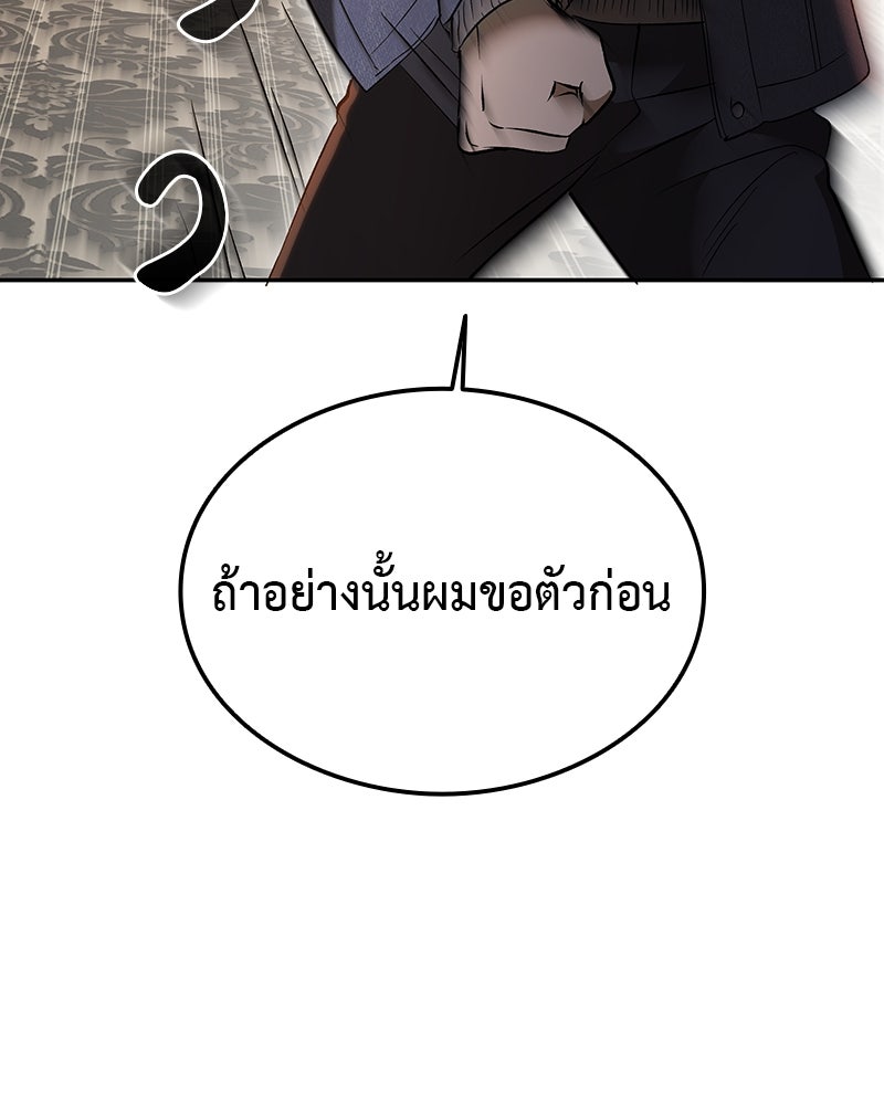 อนุบาลสัตว์วิเศษ - หน้า 227