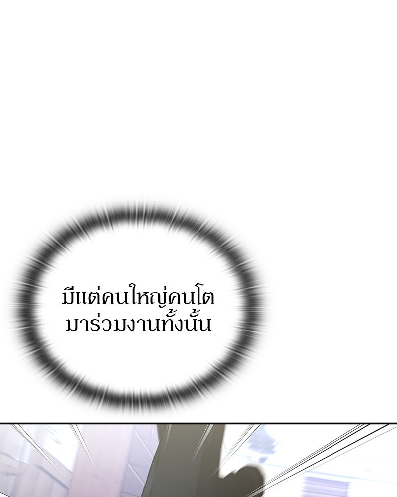 อนุบาลสัตว์วิเศษ - หน้า 24