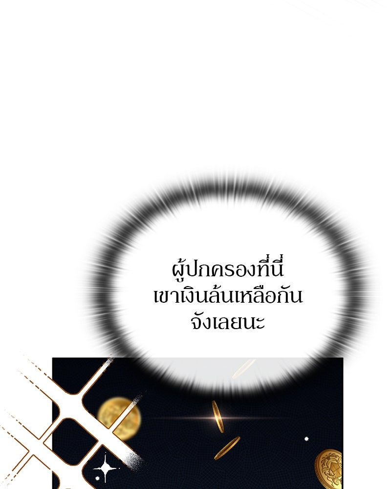 อนุบาลสัตว์วิเศษ - หน้า 240