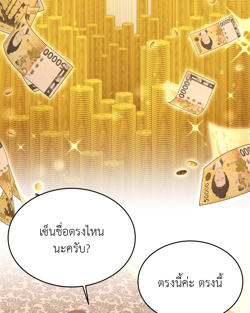 อนุบาลสัตว์วิเศษ - หน้า 244