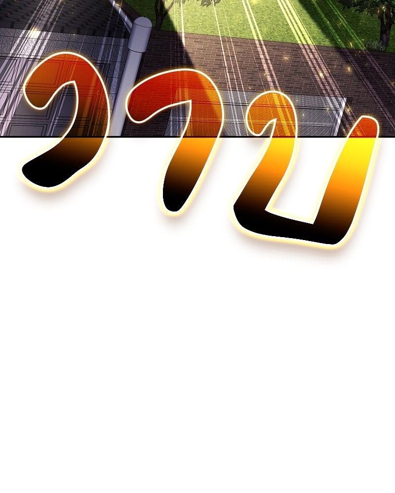 อนุบาลสัตว์วิเศษ - หน้า 274