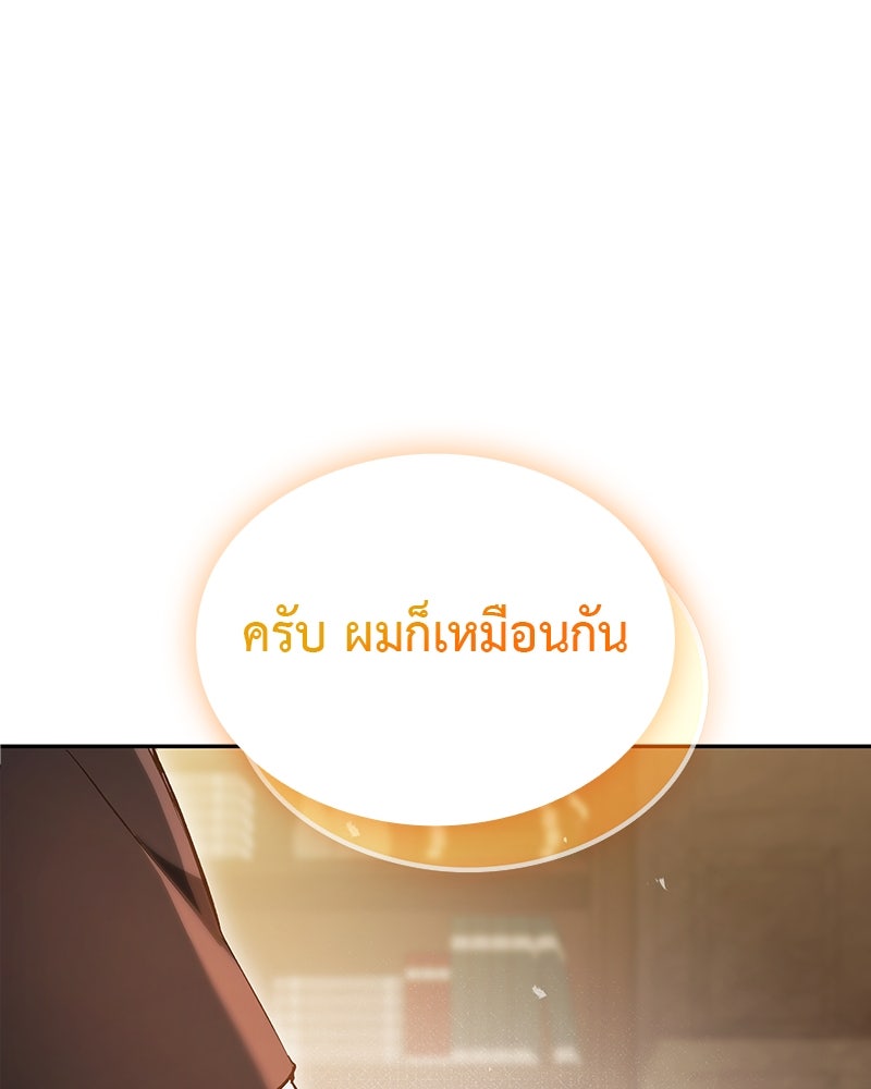 อนุบาลสัตว์วิเศษ - หน้า 287