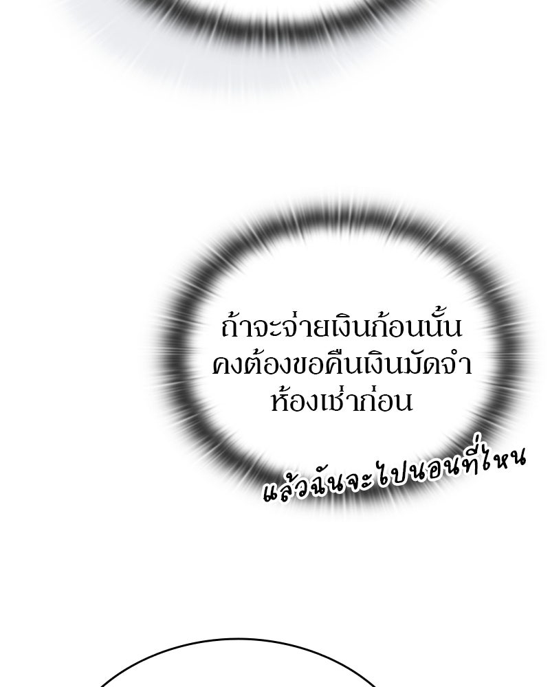 อนุบาลสัตว์วิเศษ - หน้า 38