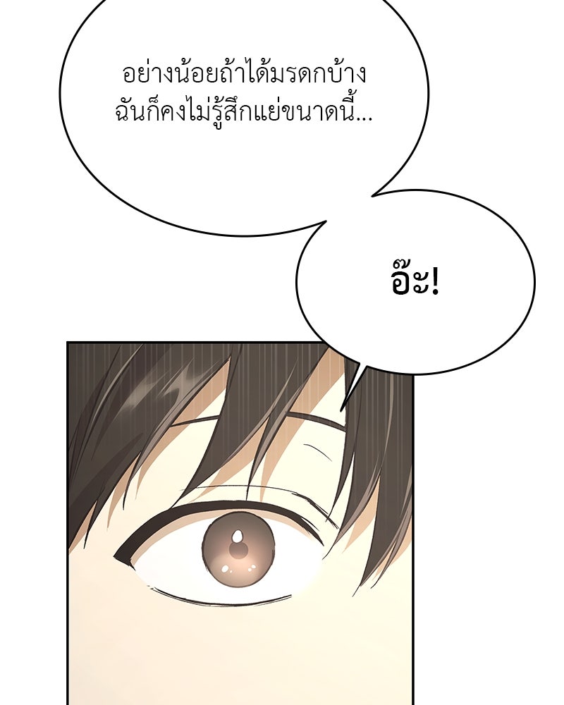 อนุบาลสัตว์วิเศษ - หน้า 39