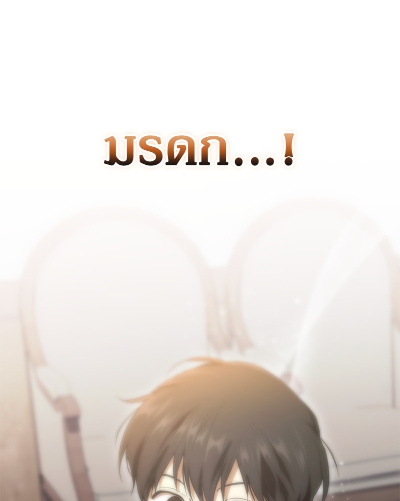 อนุบาลสัตว์วิเศษ - หน้า 41