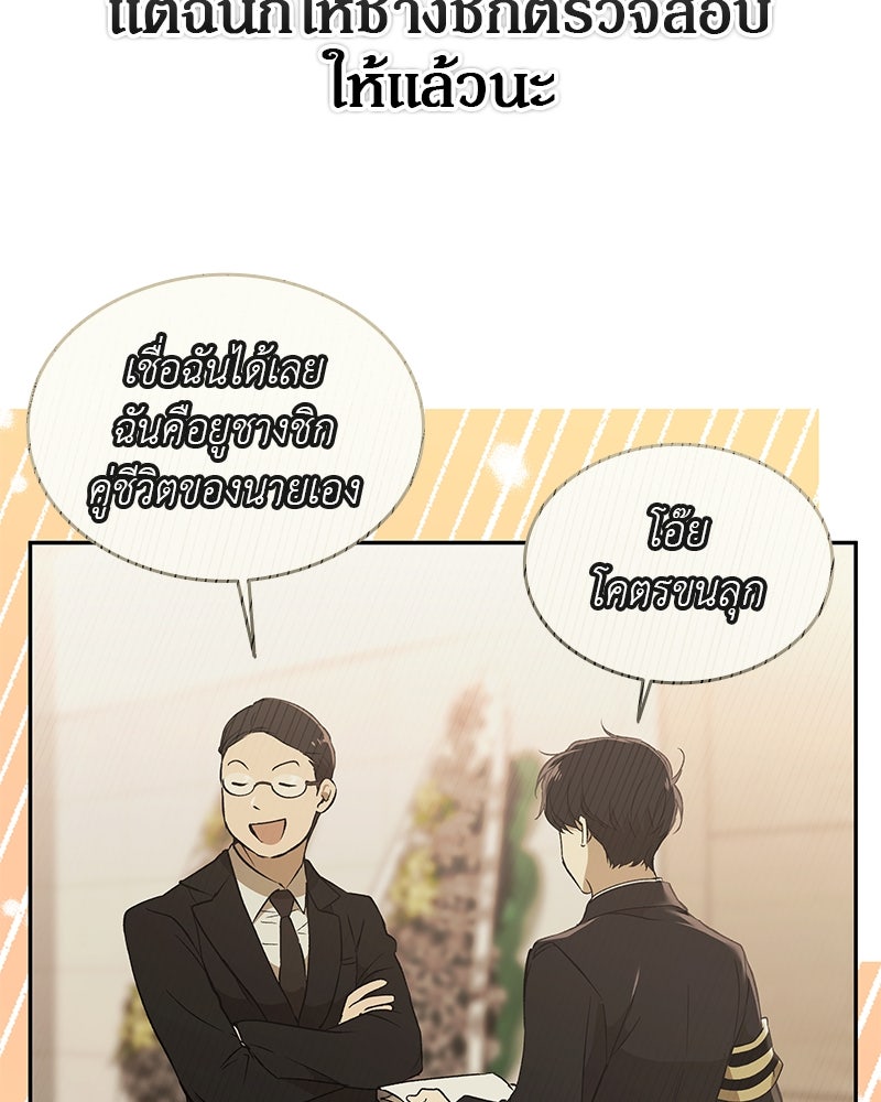 อนุบาลสัตว์วิเศษ - หน้า 62